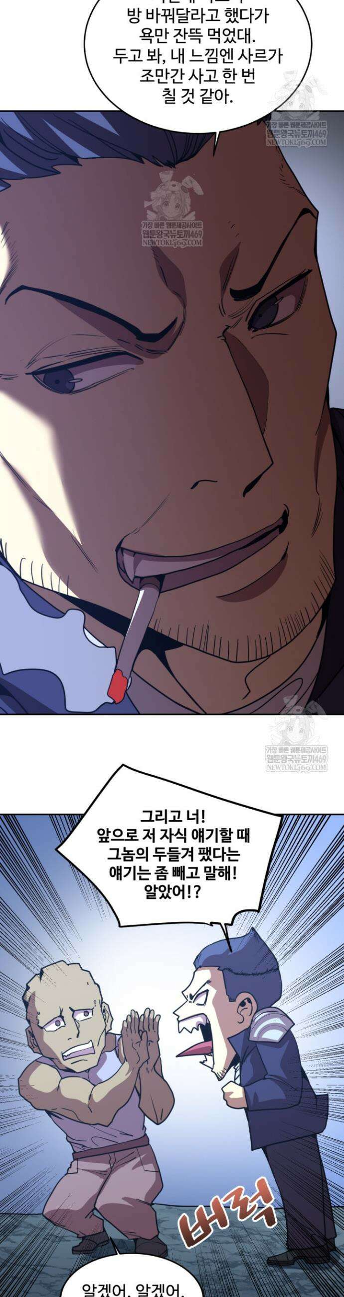 만년 후 미래에서 레벨업 281화 28