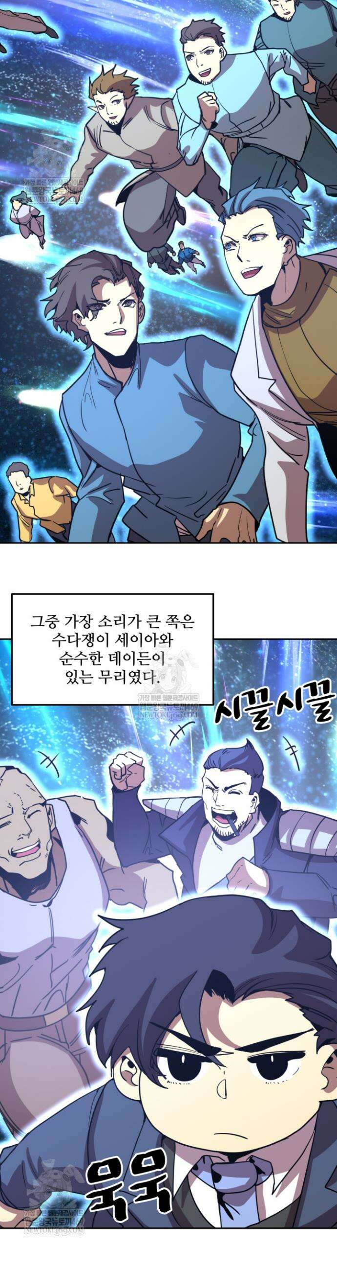 만년 후 미래에서 레벨업 281화 32