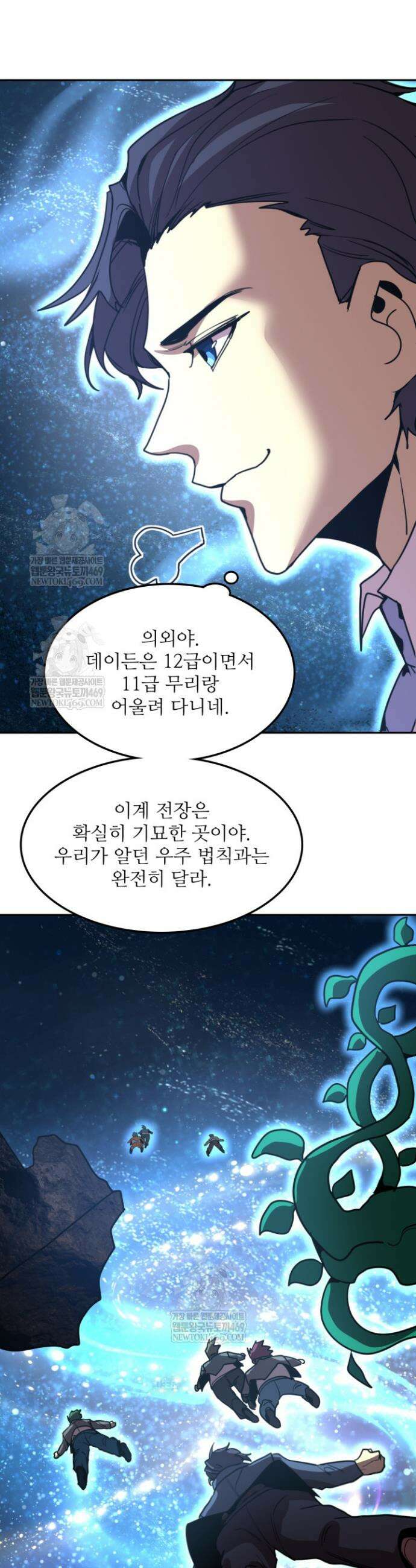 만년 후 미래에서 레벨업 281화 33