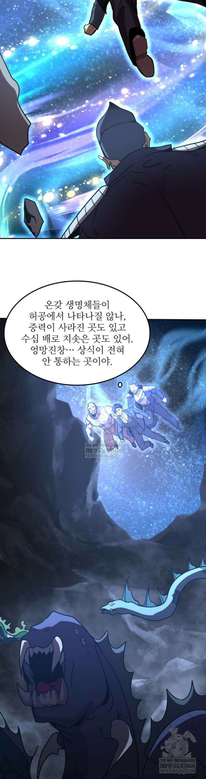 만년 후 미래에서 레벨업 281화 34