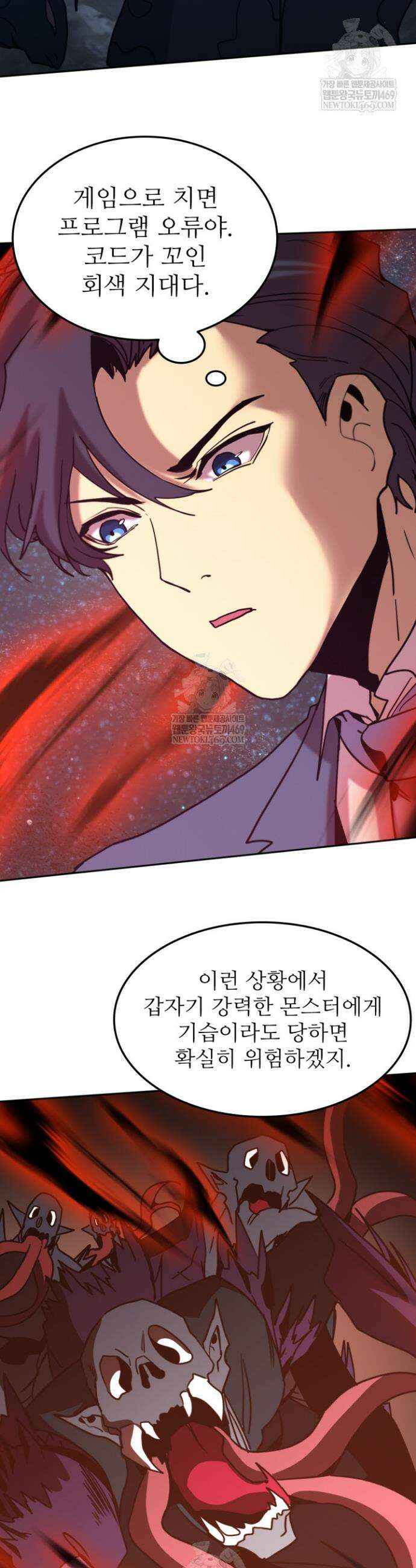 만년 후 미래에서 레벨업 281화 35