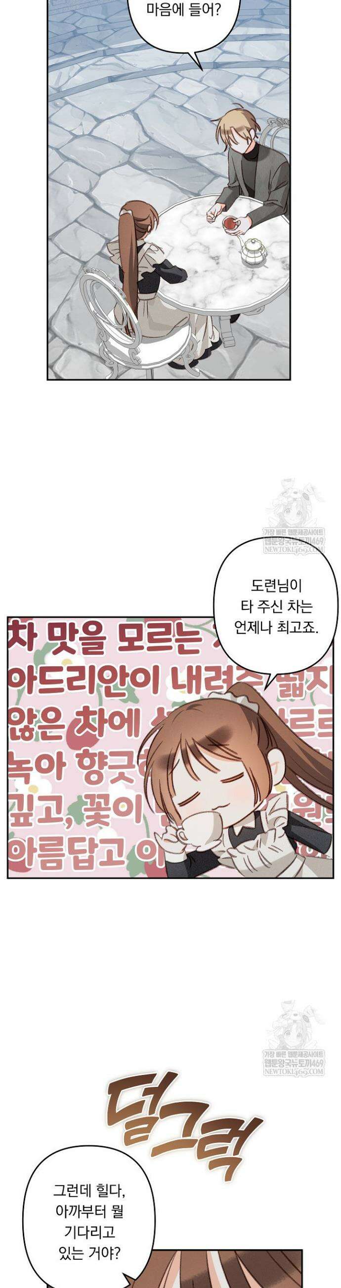 공포게임 메이드로 살아남기 102화 3