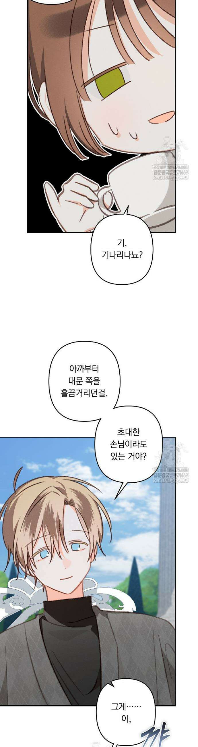 공포게임 메이드로 살아남기 102화 4