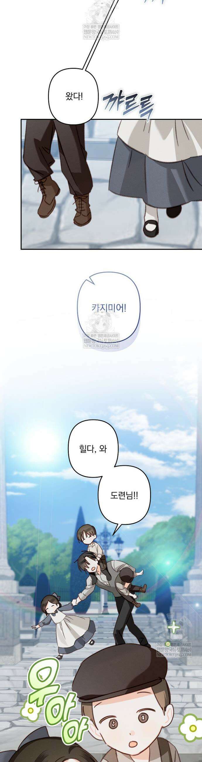 공포게임 메이드로 살아남기 102화 5