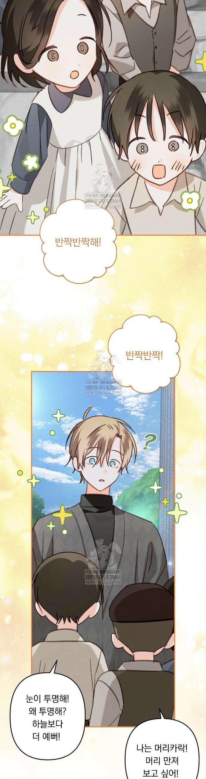 공포게임 메이드로 살아남기 102화 6