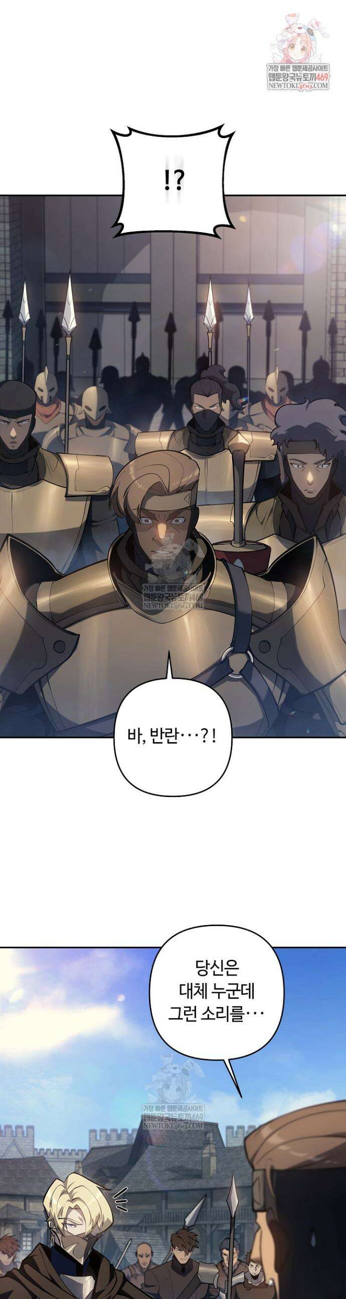 공작가에는 미친개가 산다 50화 1