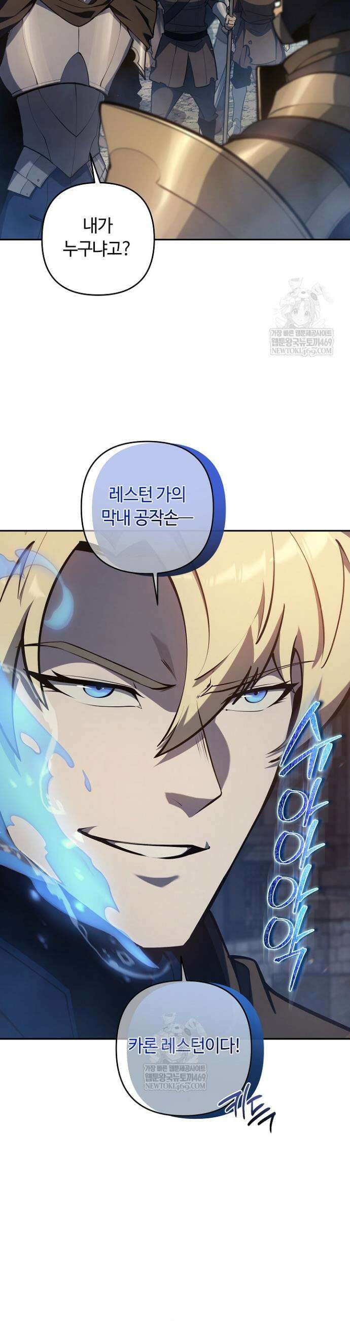 공작가에는 미친개가 산다 50화 2