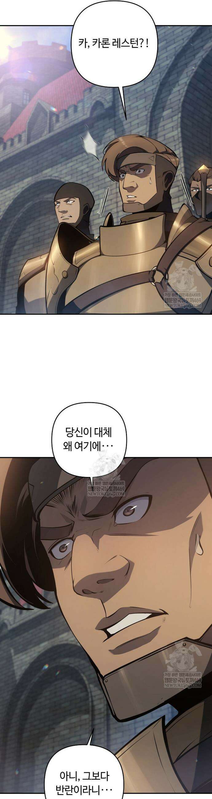 공작가에는 미친개가 산다 50화 3