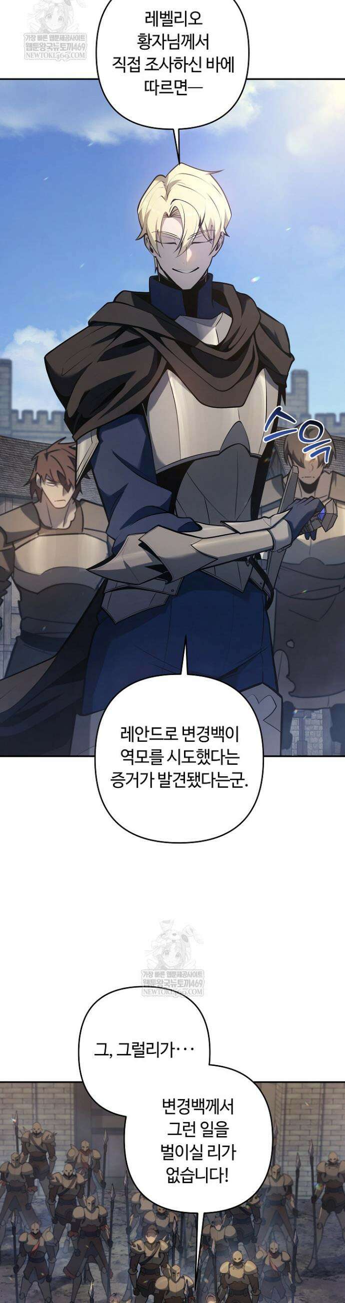 공작가에는 미친개가 산다 50화 7