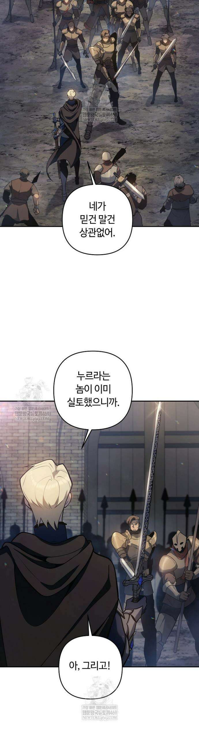 공작가에는 미친개가 산다 50화 8