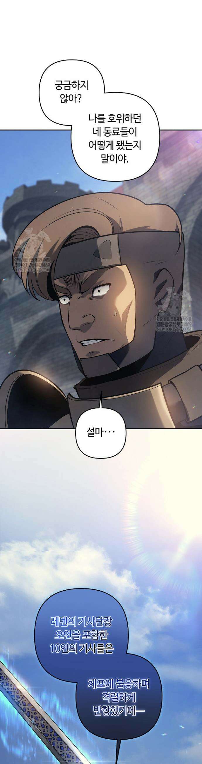 공작가에는 미친개가 산다 50화 9