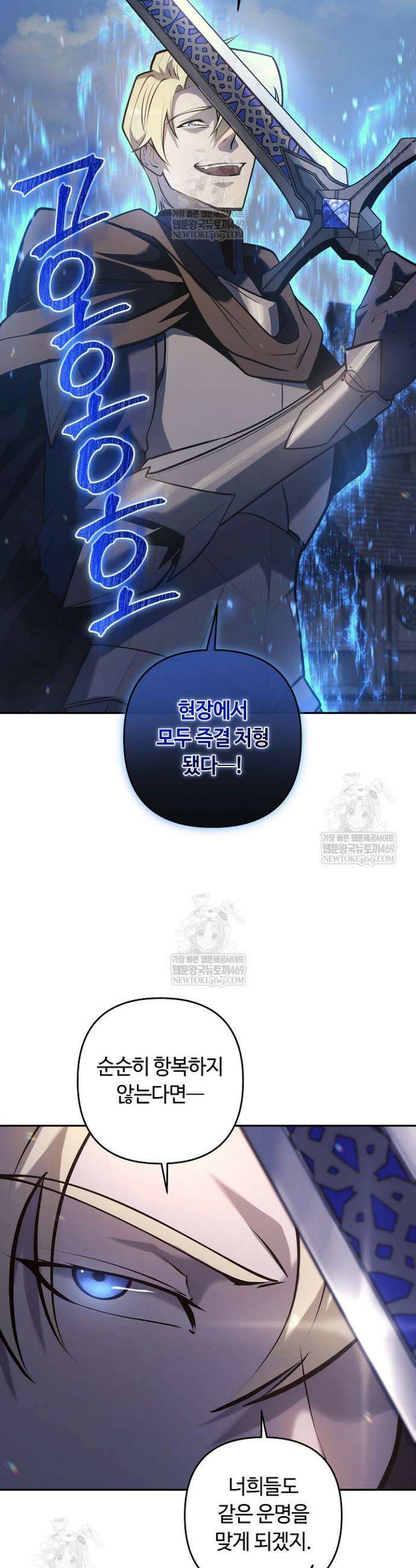공작가에는 미친개가 산다 50화 10