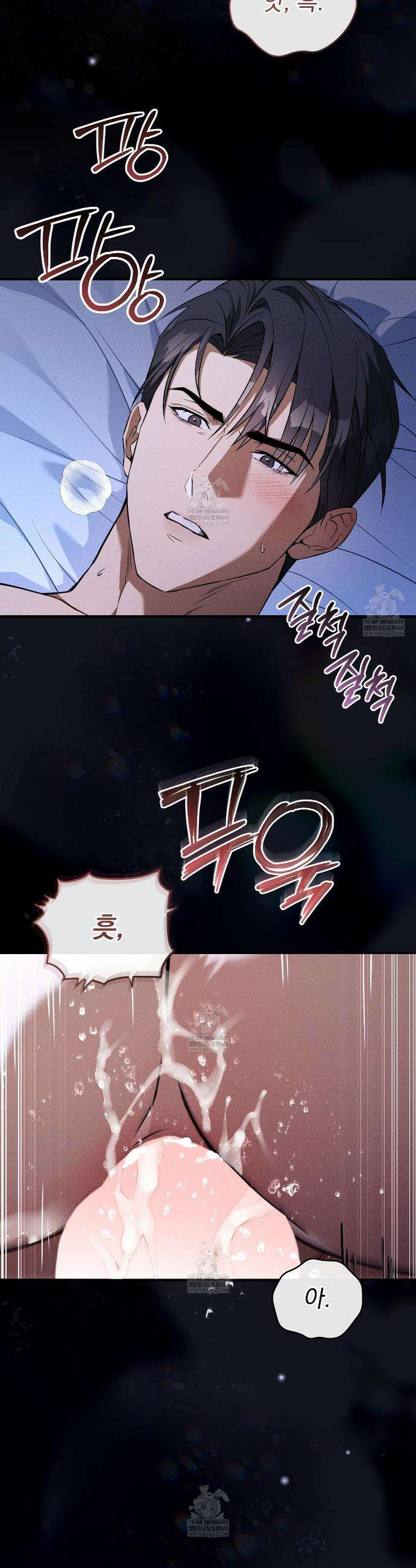소금 심장 24화 3
