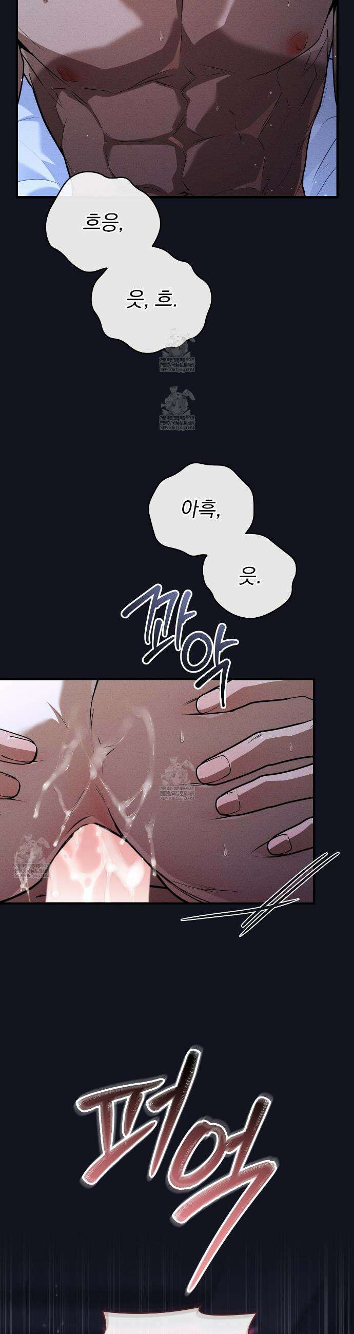 소금 심장 24화 7