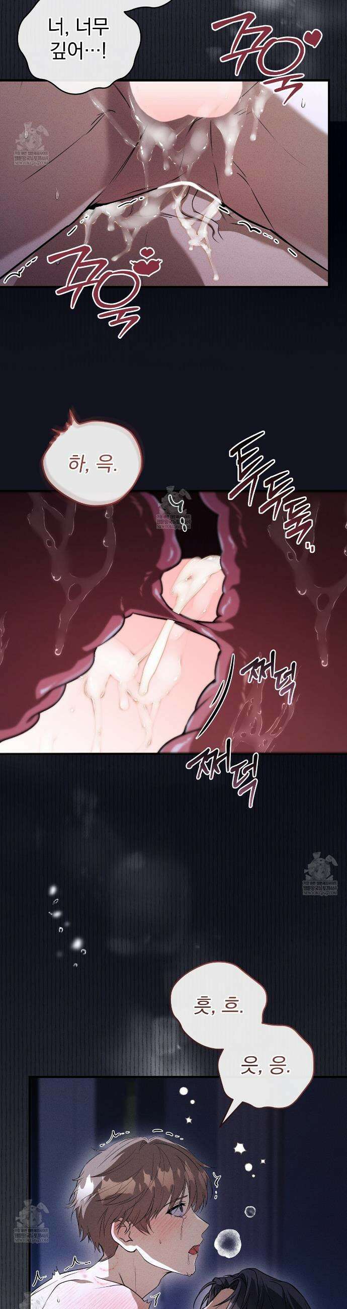소금 심장 24화 9