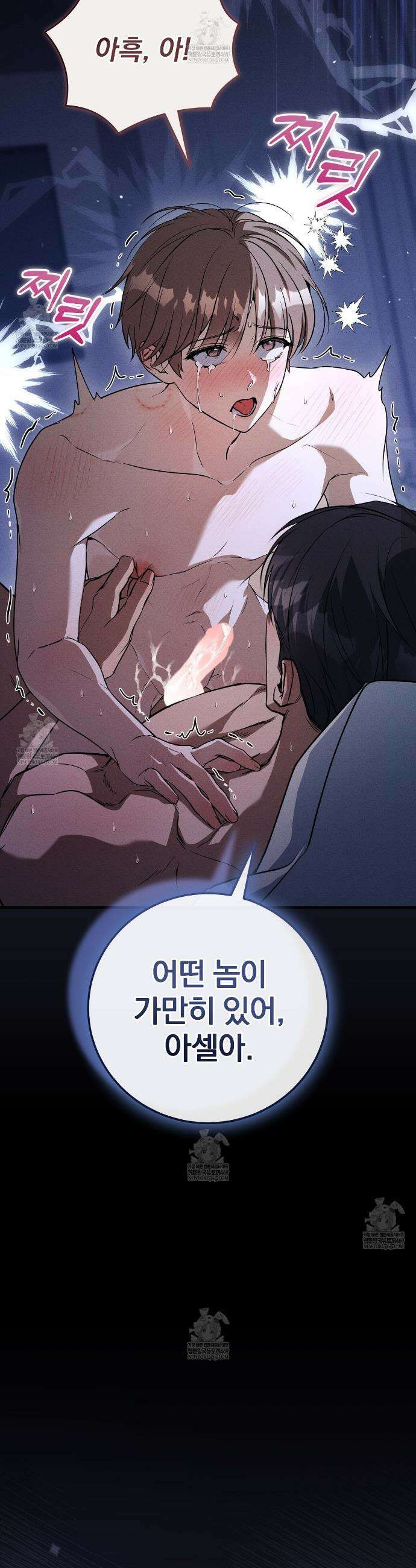 소금 심장 24화 11
