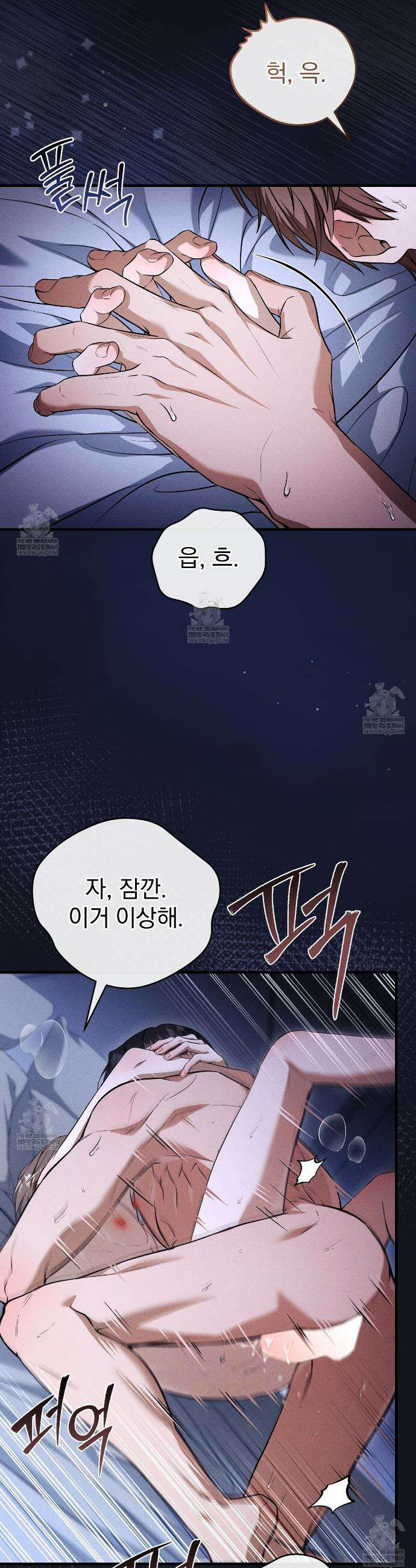소금 심장 24화 12