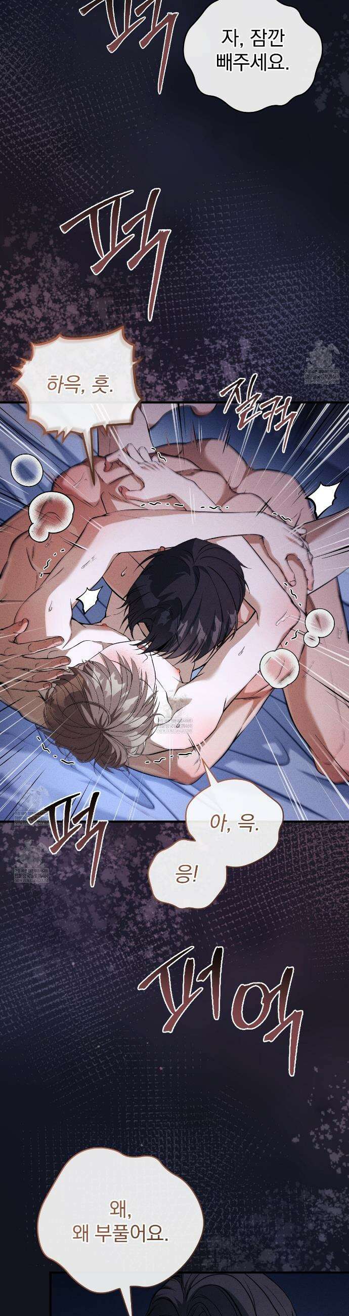 소금 심장 24화 13