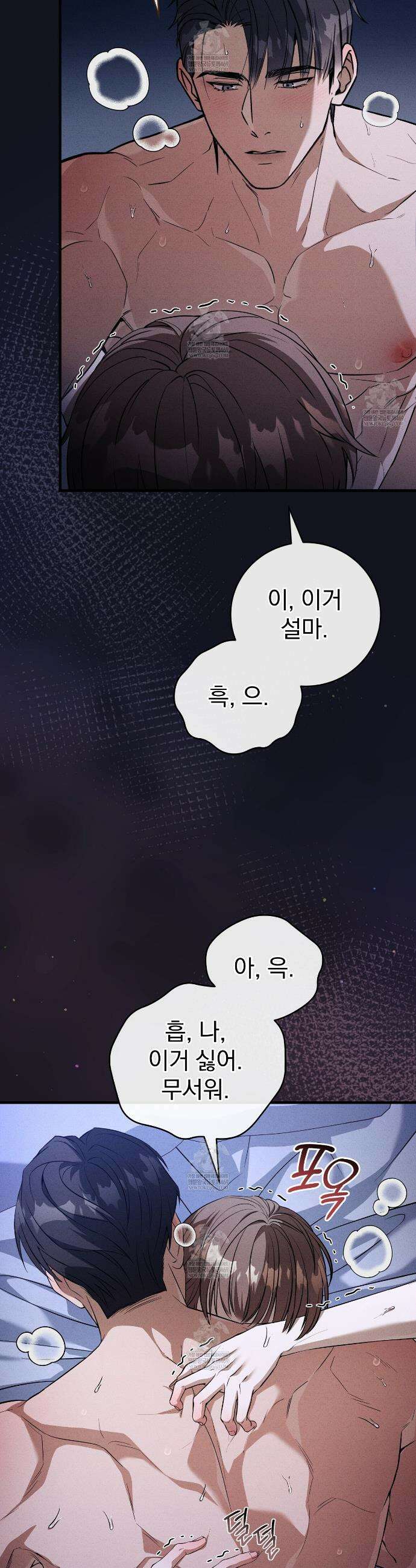 소금 심장 24화 14