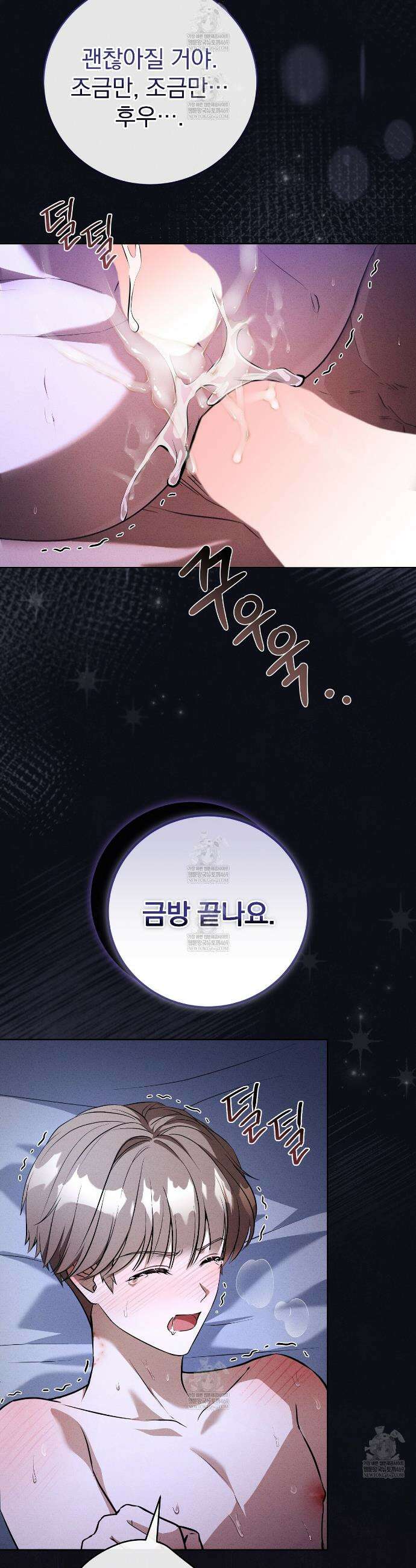 소금 심장 24화 16