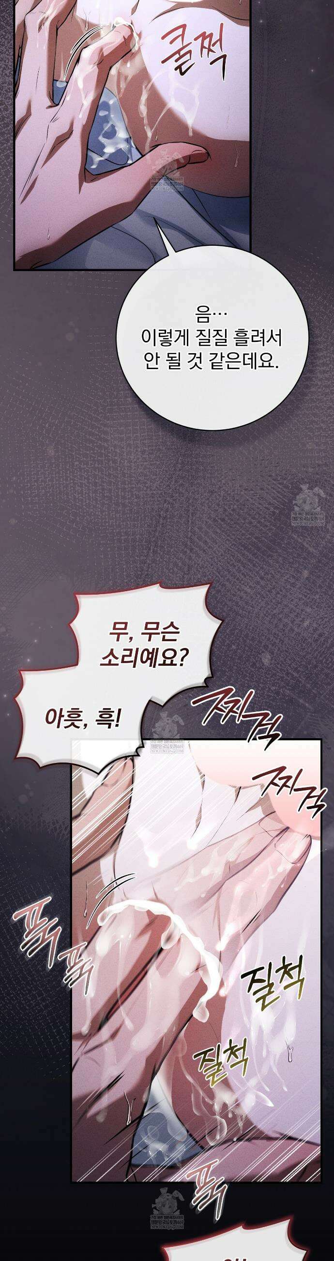 소금 심장 24화 21