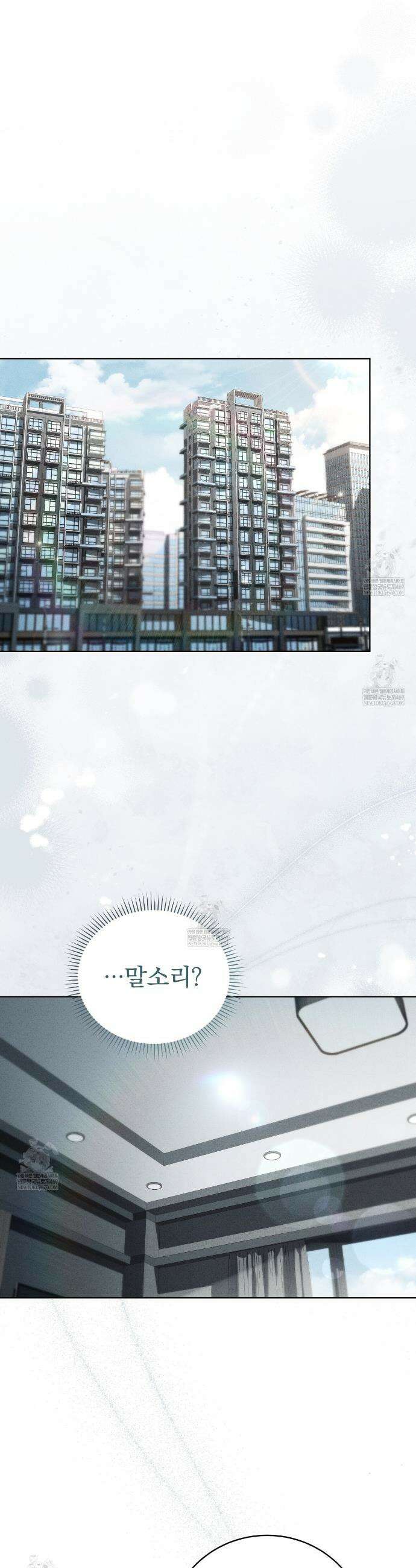 소금 심장 24화 24