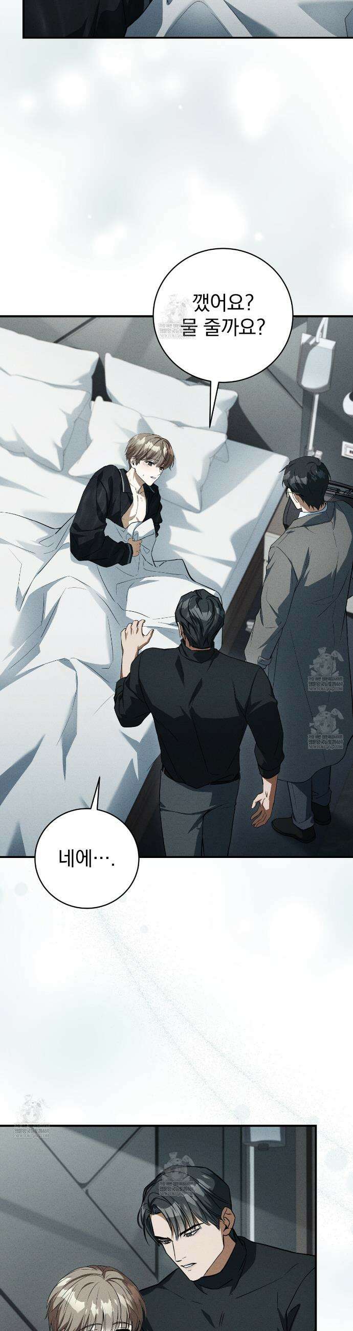 소금 심장 24화 26