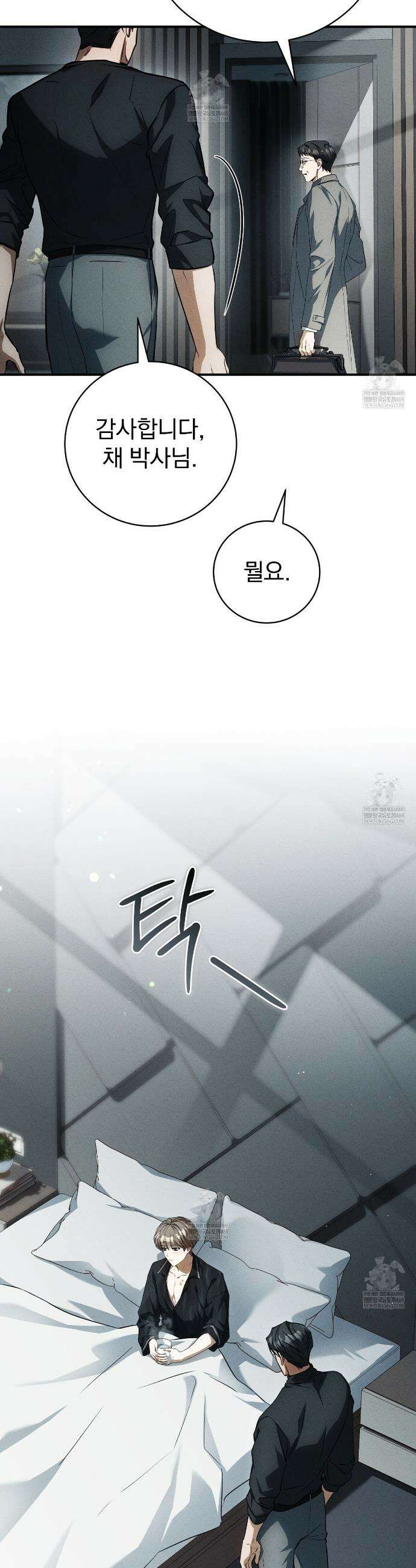 소금 심장 24화 29