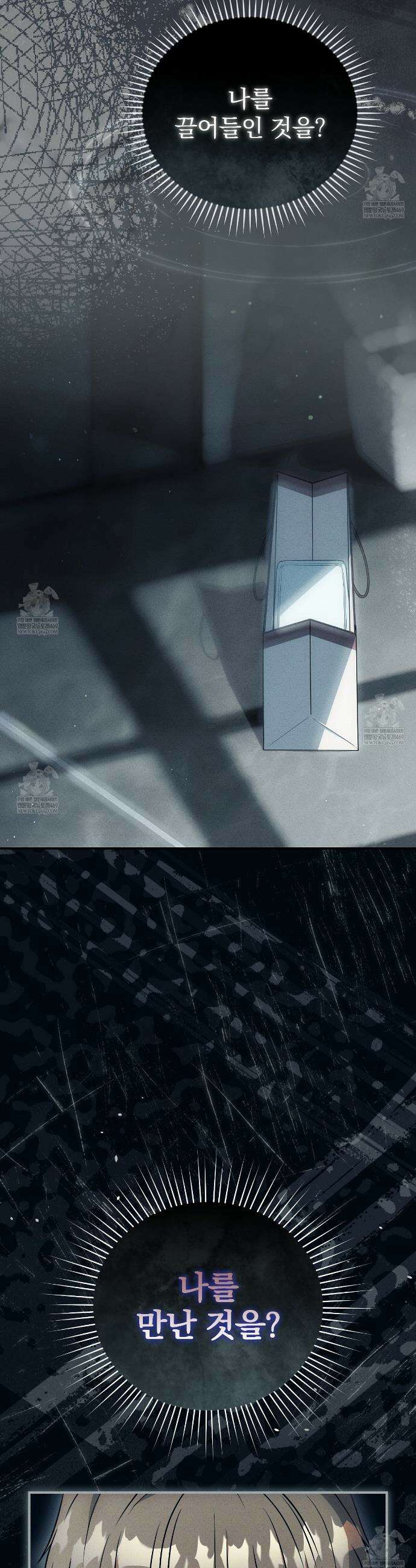 소금 심장 24화 36