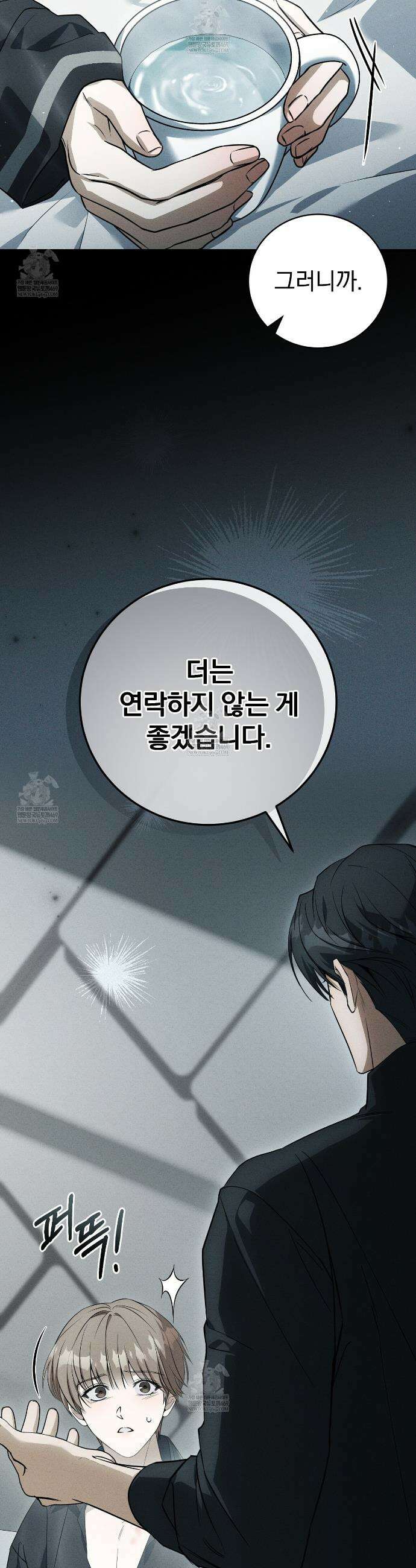 소금 심장 24화 39