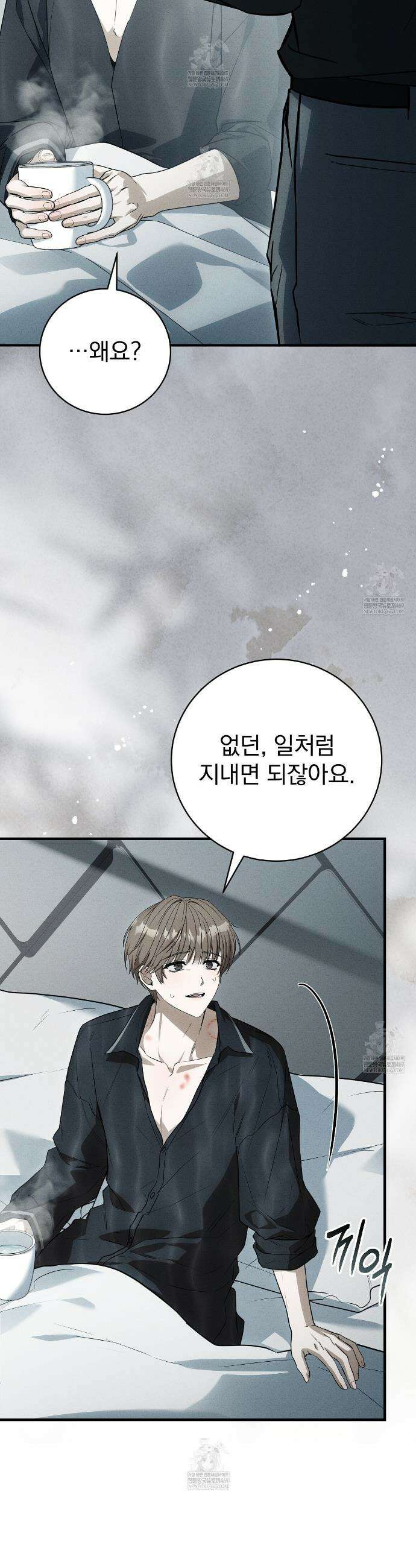 소금 심장 24화 40