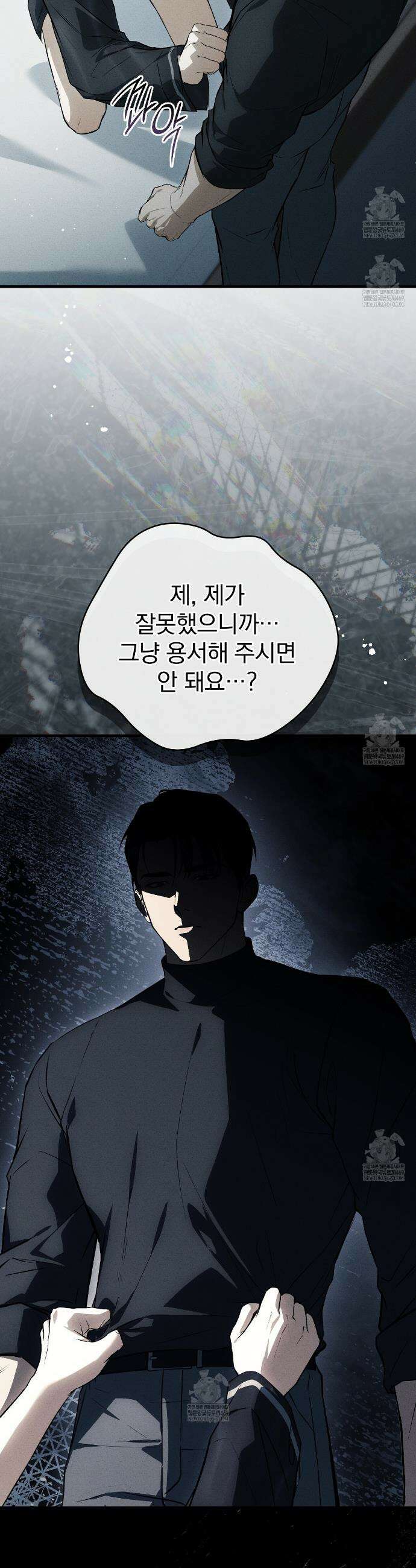 소금 심장 24화 42