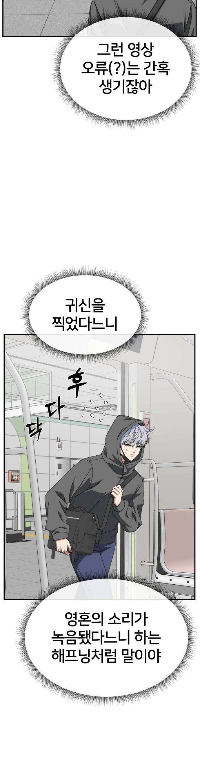 나를 바꿔줘 - [시즌3] 고독수 7 6