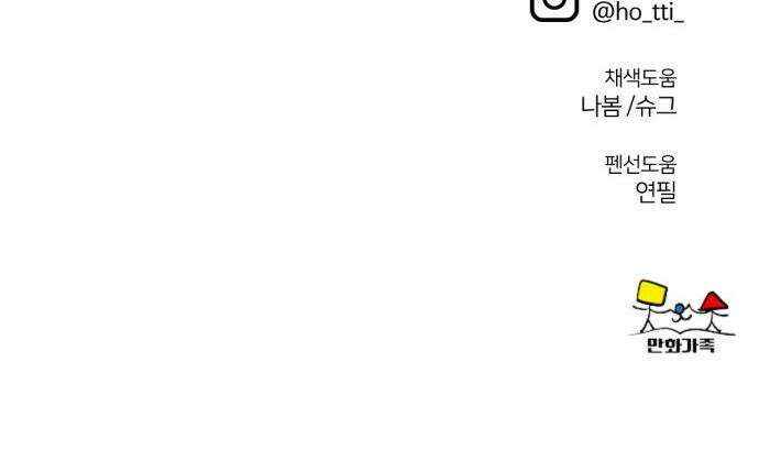 나를 바꿔줘 - [시즌3] 고독수 7 76
