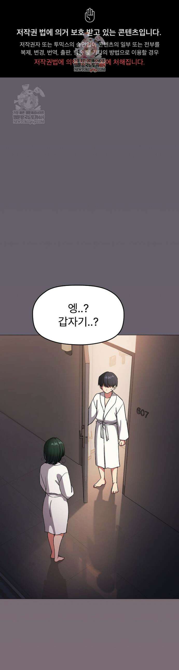 담배피지 마세요! 86화 1