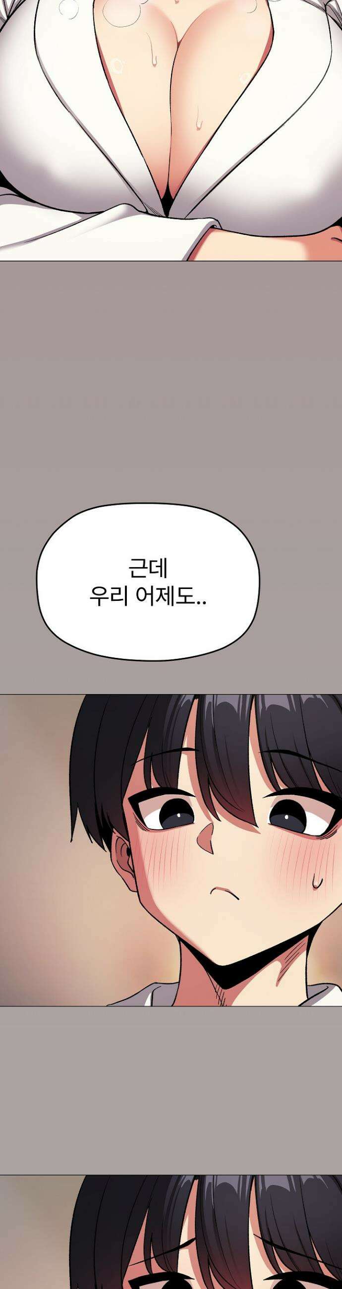 담배피지 마세요! 86화 3