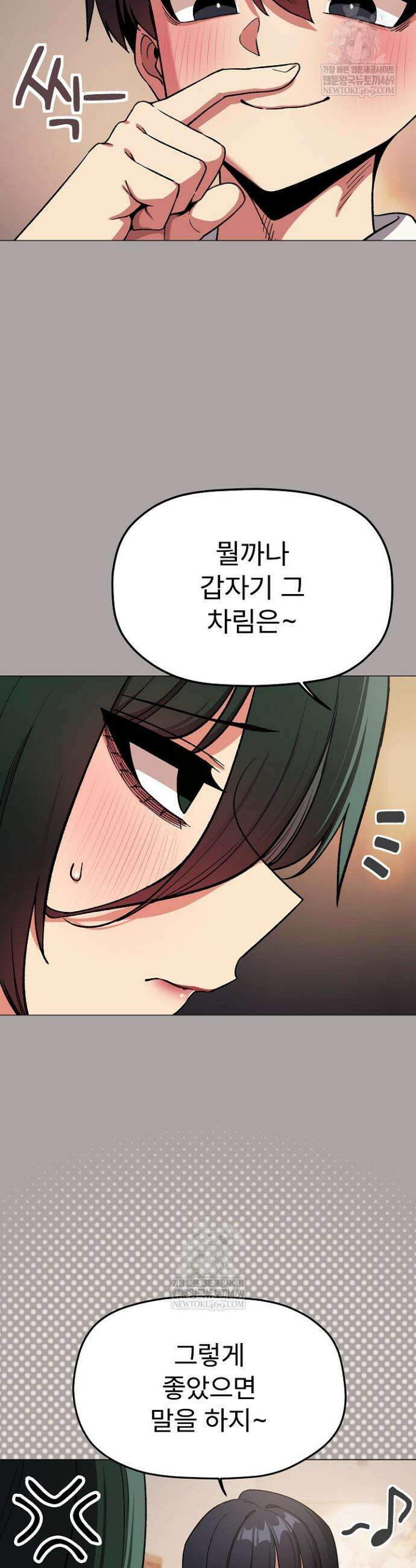 담배피지 마세요! 86화 4