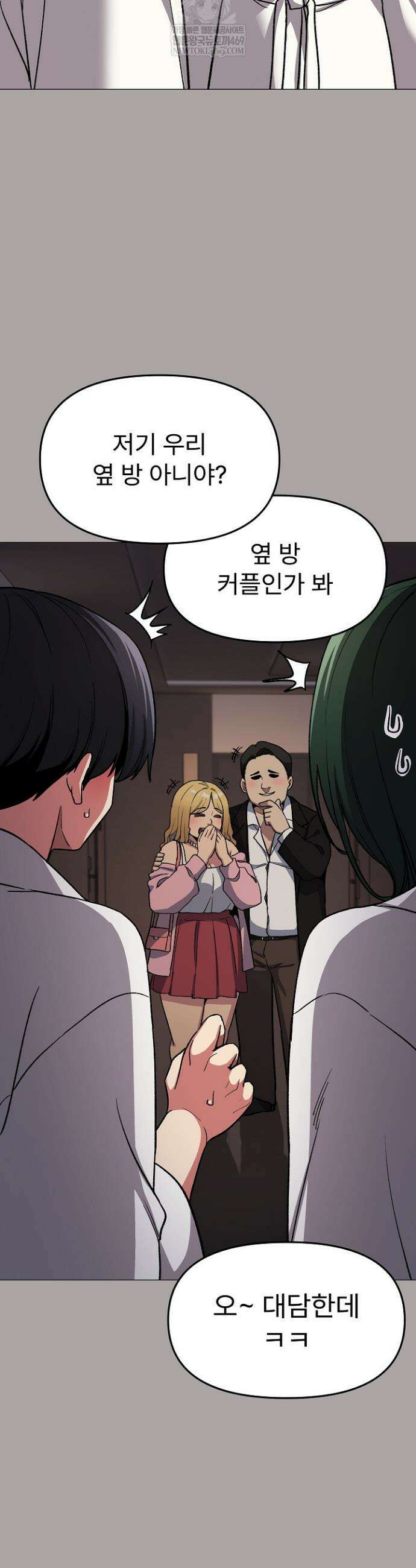 담배피지 마세요! 86화 10