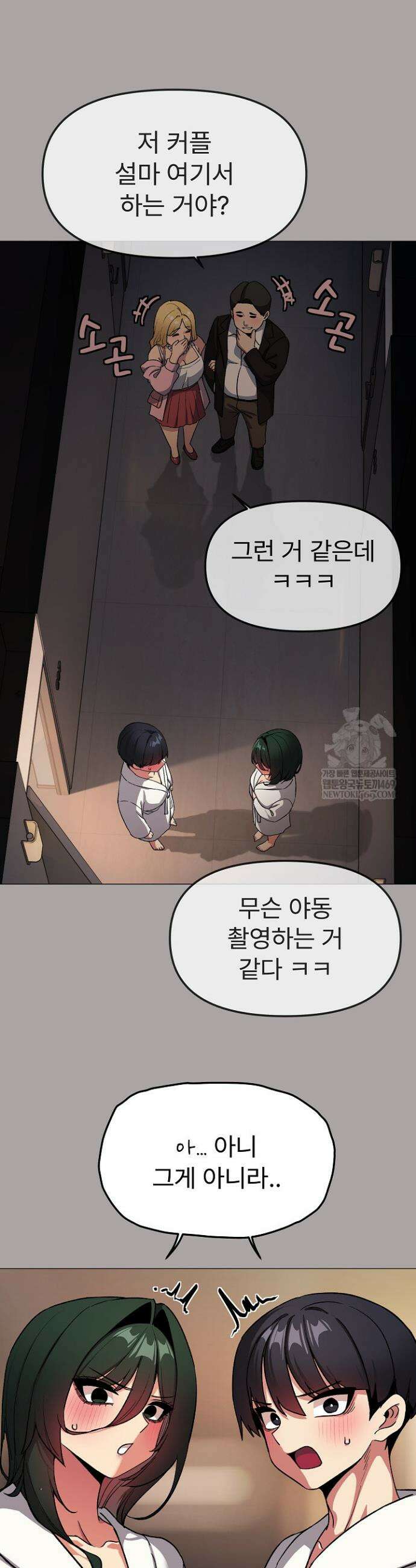 담배피지 마세요! 86화 11
