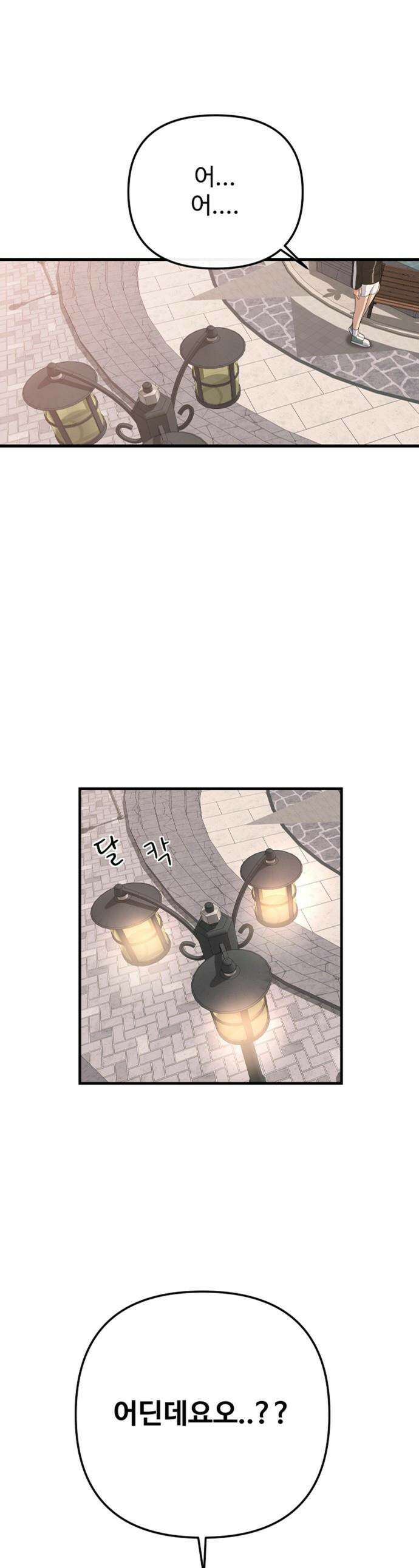 마왕의 채널 - 14화 - 방송은 못할 거 같아요． 1