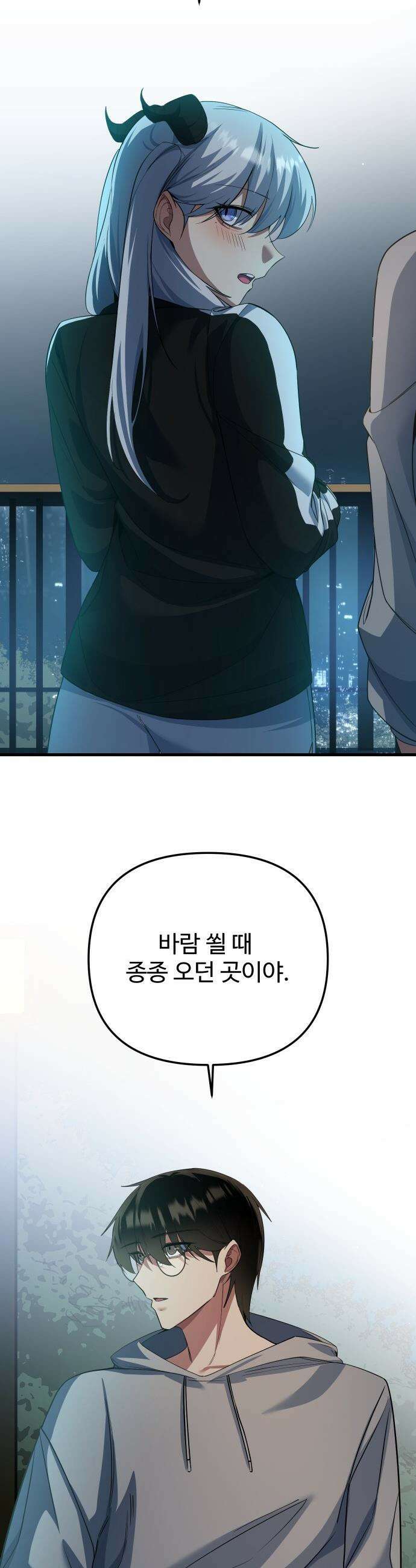 마왕의 채널 - 14화 - 방송은 못할 거 같아요． 4