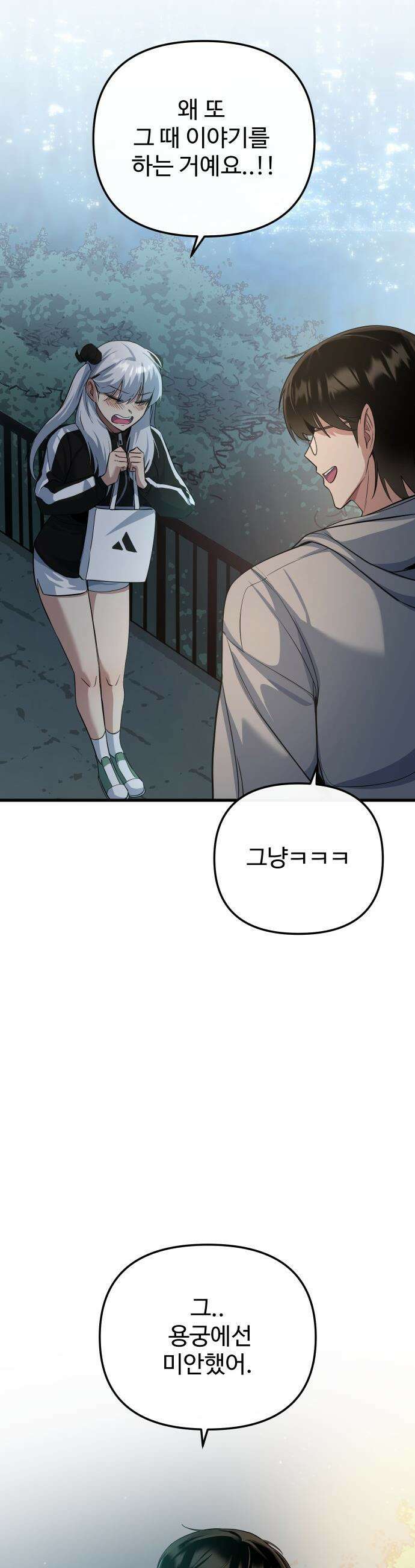 마왕의 채널 - 14화 - 방송은 못할 거 같아요． 6