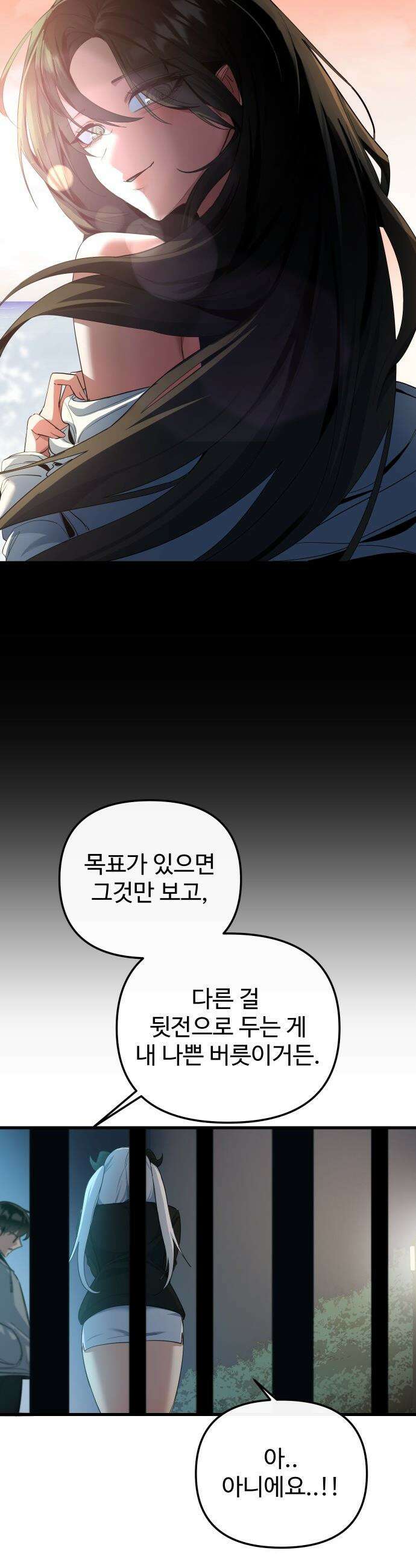 마왕의 채널 - 14화 - 방송은 못할 거 같아요． 9