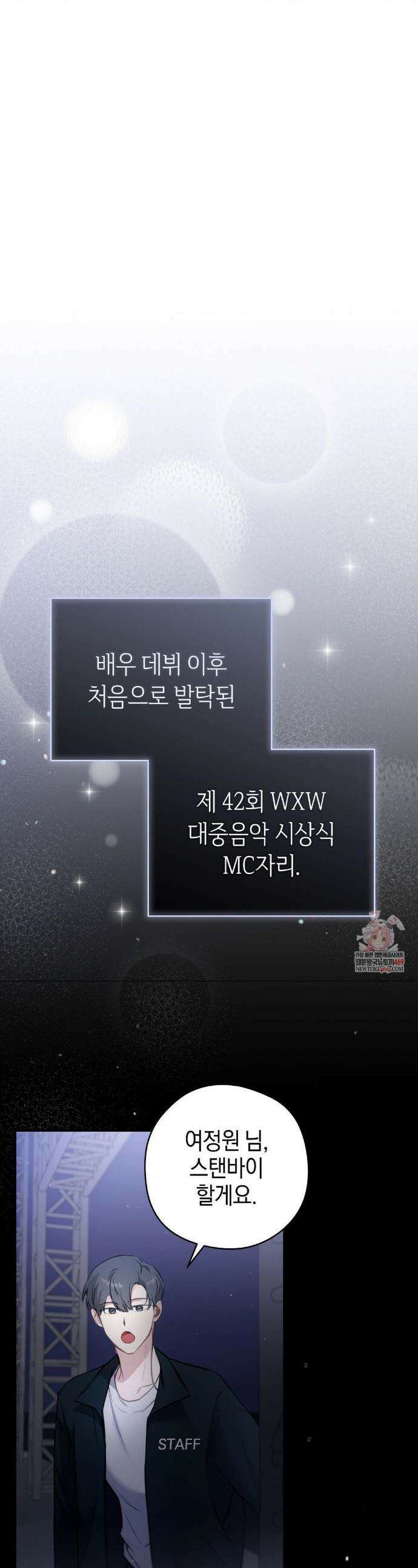 최애와 한 달 살기 1화 1