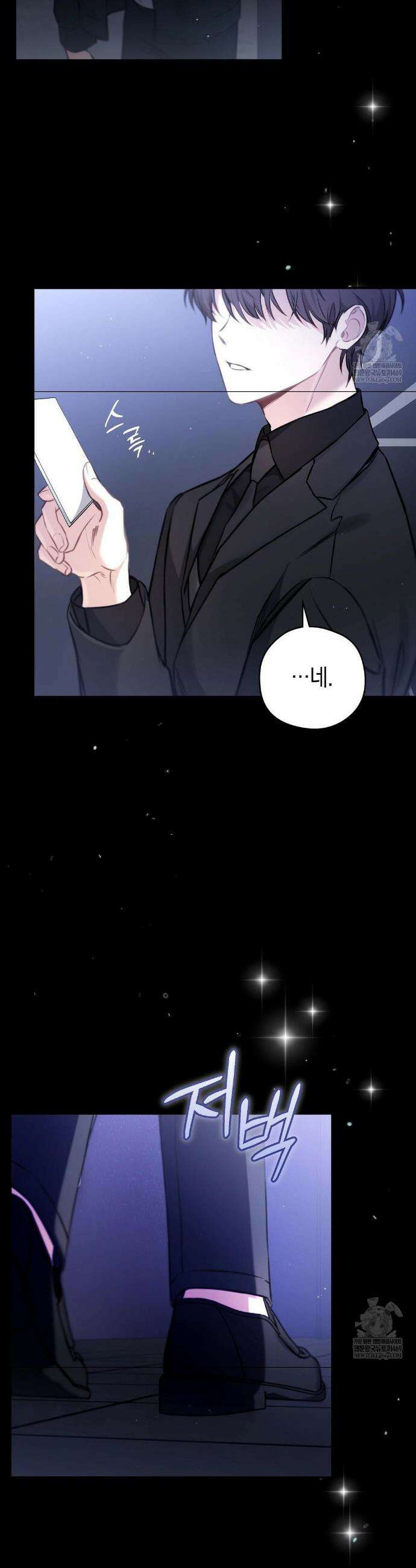 최애와 한 달 살기 1화 2