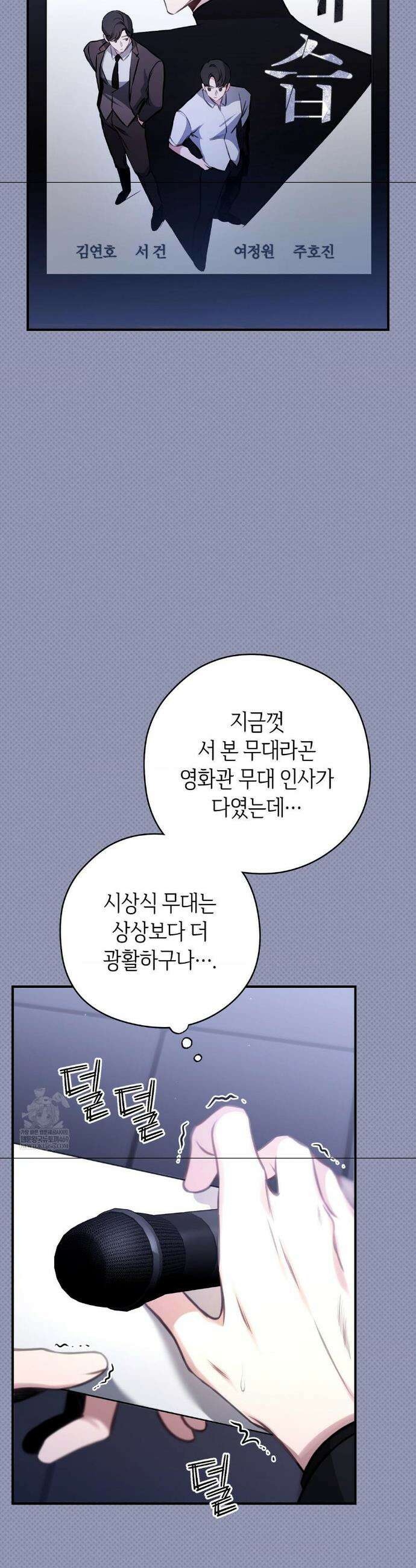 최애와 한 달 살기 1화 4