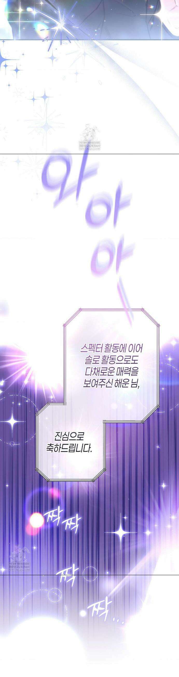 최애와 한 달 살기 1화 7