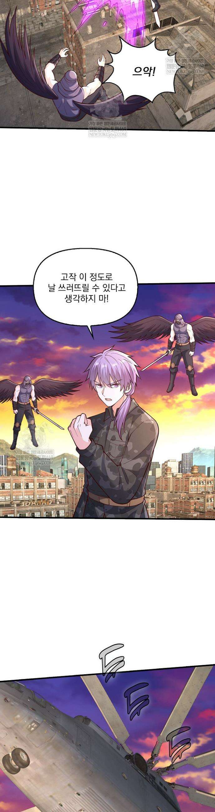 현세로 귀환한 최강 신선 421화 9