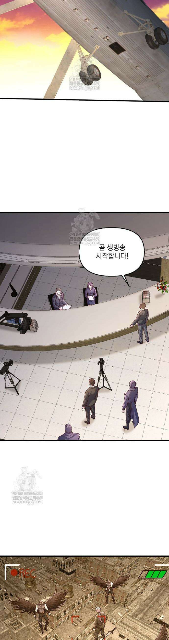 현세로 귀환한 최강 신선 421화 10