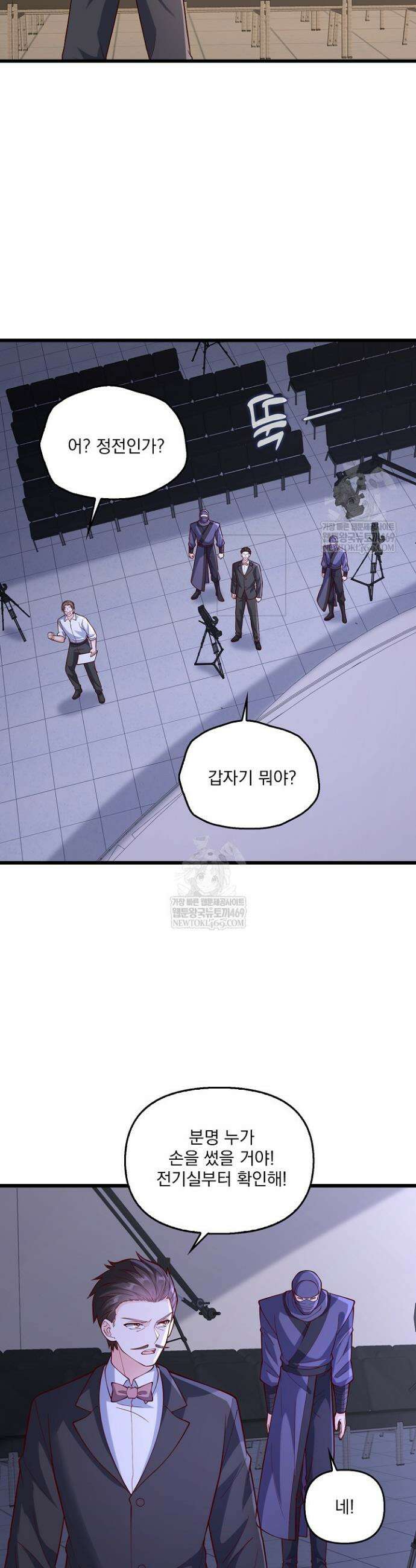 현세로 귀환한 최강 신선 421화 14